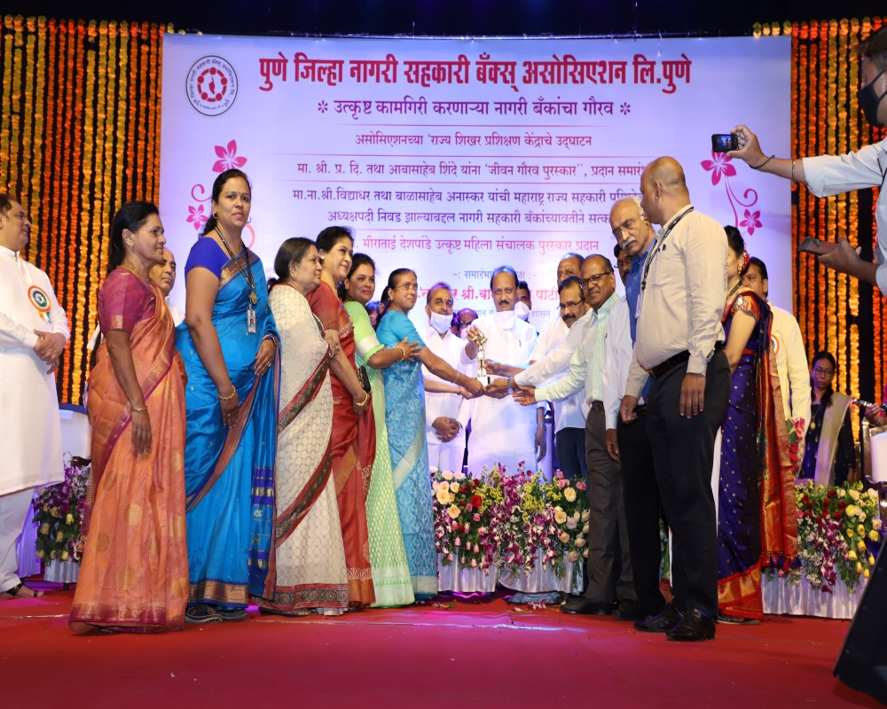 पुणे जिल्हा नागरी सहकारी बॅंक्स असोसिएशन लिमिटेड